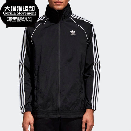 Adidas/阿迪达斯正品2018男子SST WINDBREAKER梭织外套夹克CW1309