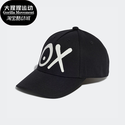 Adidas/阿迪达斯运动棒球帽