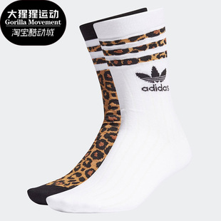 Adidas H51164 三叶草男女中性豹纹图案撞色运动袜子 阿迪达斯正品