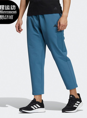 Adidas/阿迪达斯正品秋季新款男子运动休闲长裤 H39280