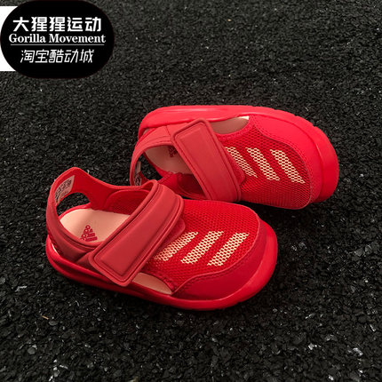 Adidas/阿迪达斯正品 儿童童鞋男童女童宝宝运动鞋包头凉鞋BA9373