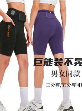 马拉松专业跑步压缩裤可放手机男女士速干三分短裤紧身五分骑行裤