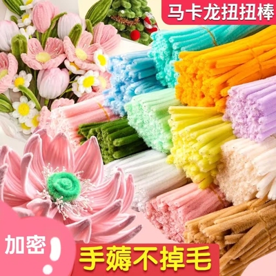 扭扭棒加密混色手工DIY材料包