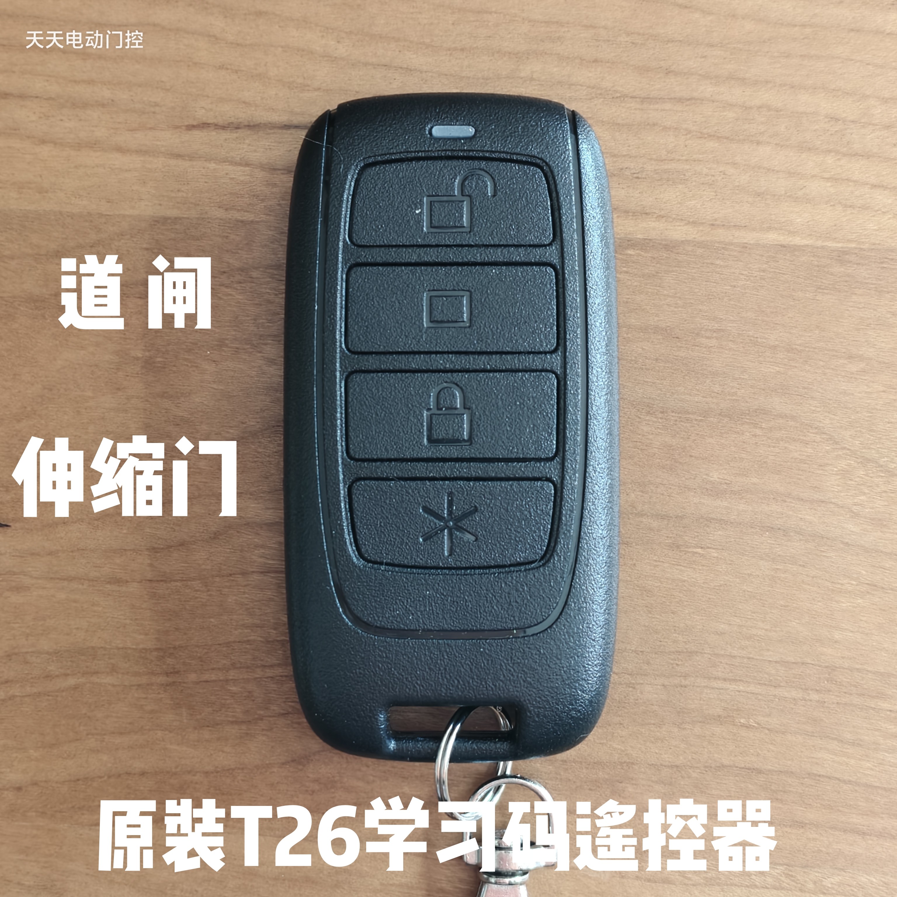 百胜T26海康威视大华蓝鹏道闸
