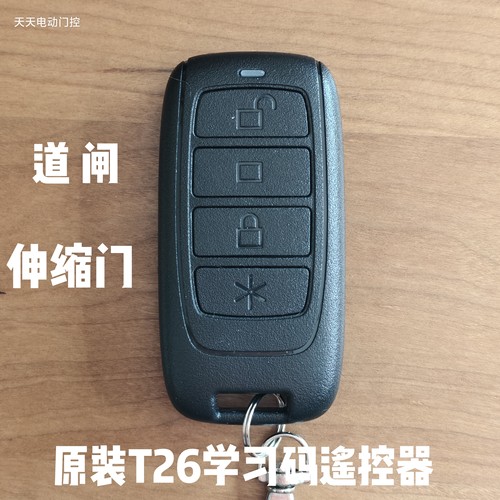 百胜T26海康威视大华蓝鹏道闸