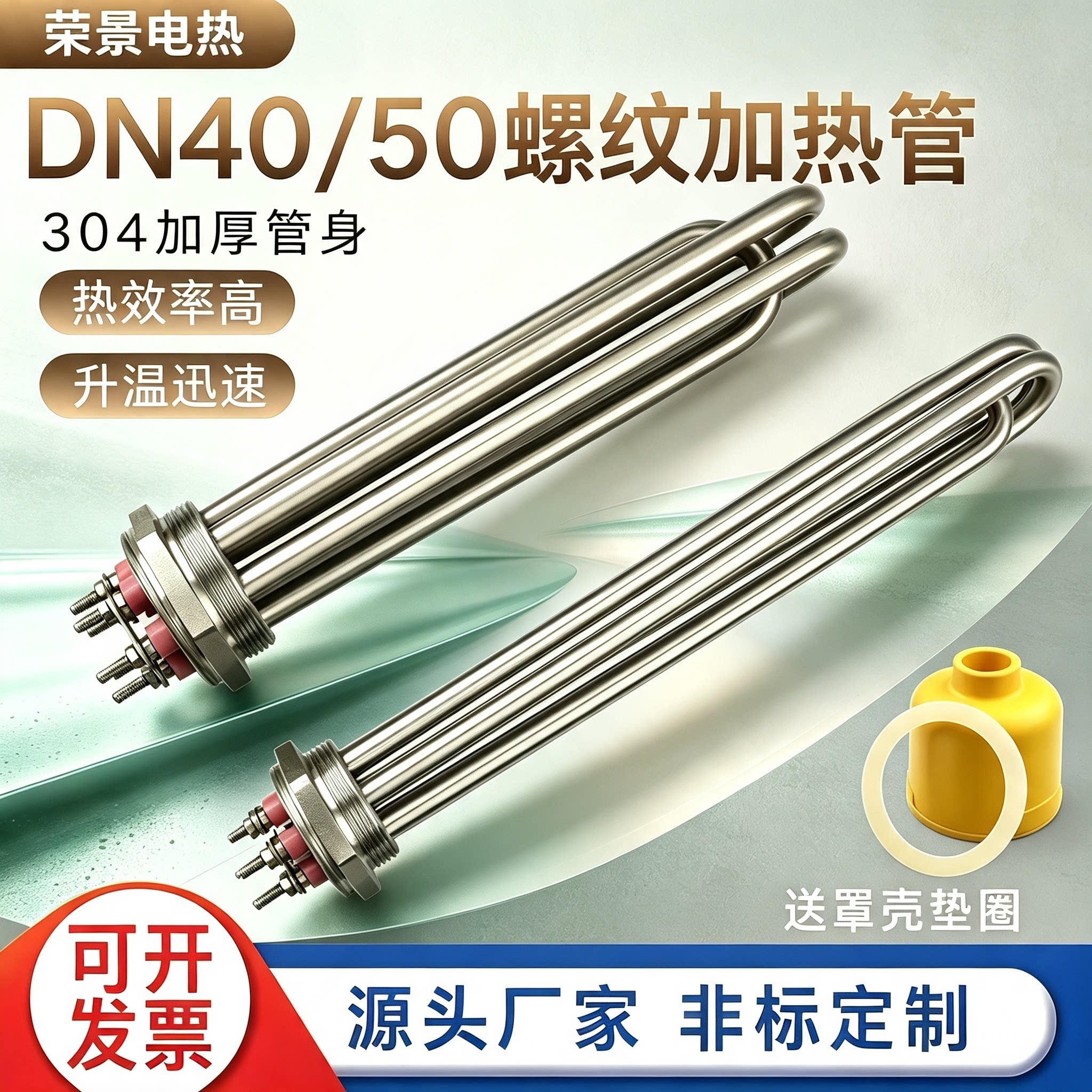 DN40/50不锈钢六角头加热管水箱空气能锅炉导热油加热棒220V380V
