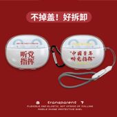 适用于倍思AirGo系列1Ring倍思AS10保护套蓝牙耳机壳听党指挥全包