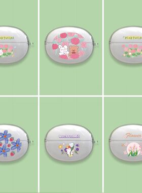 适用于iKF-Air Clip保护套简约硅胶软壳蓝牙耳机壳小兔粉郁金香