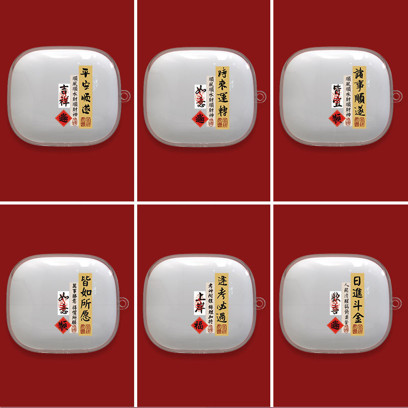 适用荣耀Earbuds X9耳机保护套书写古风特色平安顺遂文字硅胶软壳