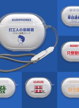 适用于泥炭Capsule3 Pro耳机保护套打工人个性文字透明软壳防摔