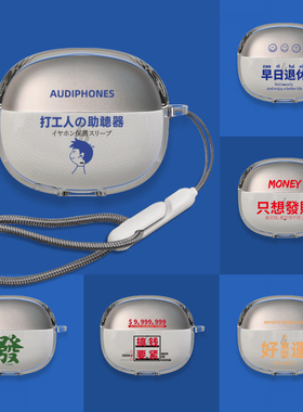 适用漫步者Lolli Pro SE耳机套LOlli PRO SE蓝牙耳机收纳盒2025新款硅胶防摔创意涂鸦清新男女潮牌防尘卡通