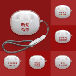 适用漫步者AtomBuds Plus原子豆/通用漫步者声迈X1耳机保护套党风