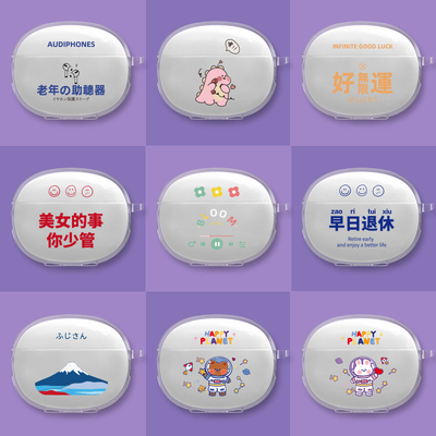 莅莱（Linklike）G11tpu耳机套