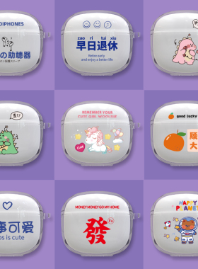 适用于漫步者Lolli3 ANC保护套Lolli3 anc蓝牙耳机收纳盒卡通可爱趣味男女涂鸦搞怪EDIFIER防尘个性创意软壳