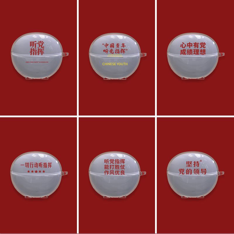 党风文字软壳适用于荣耀