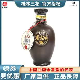 桂林三花陈酿8老桂林45度100ml米香型白酒小酒版广西旅游特产包邮