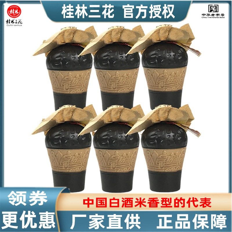 白酒广西老桂林米香型广西小酒版
