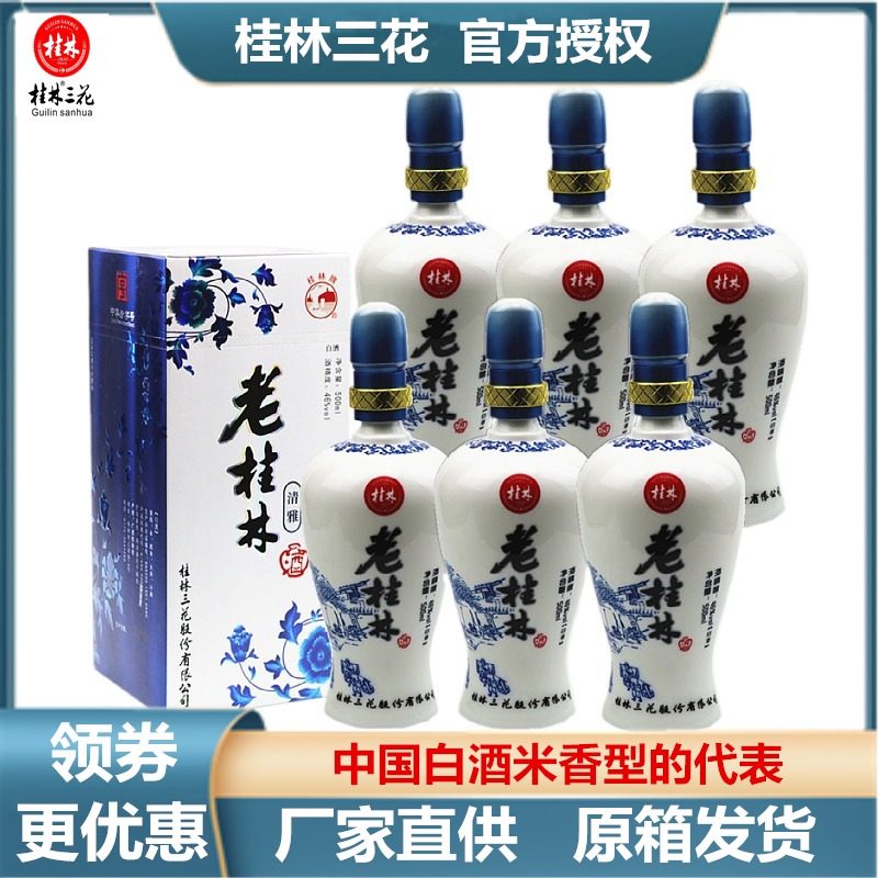 桂林三花青花老桂林广西特产包邮