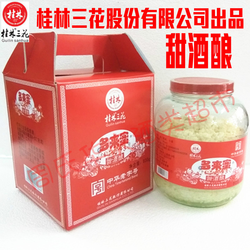 桂林三花多来蜜甜酒酿糯米酒醪糟