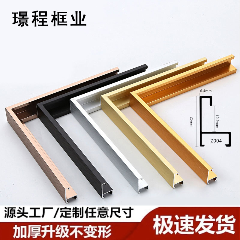 窄边铝合金相框画框型材框架定制广告展板裱框海报框立体简约摆台,家居饰品,相框/画框,淘宝优惠券,粉丝福利购,淘宝优惠卷
