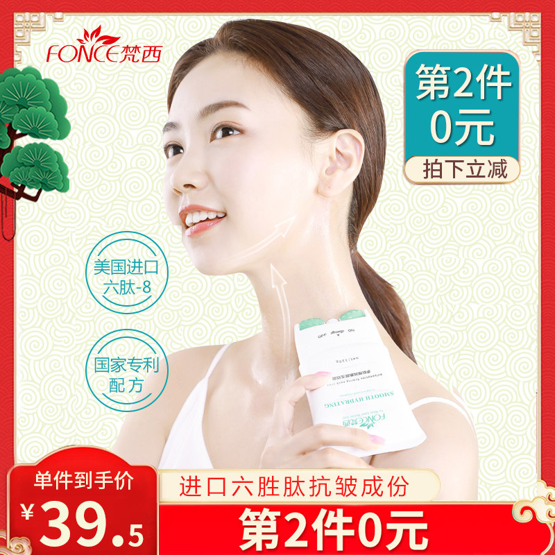 梵西双滚轮颈纹霜去淡化颈纹美颈霜紧致祛颈部细纹紧致脖子霜正品