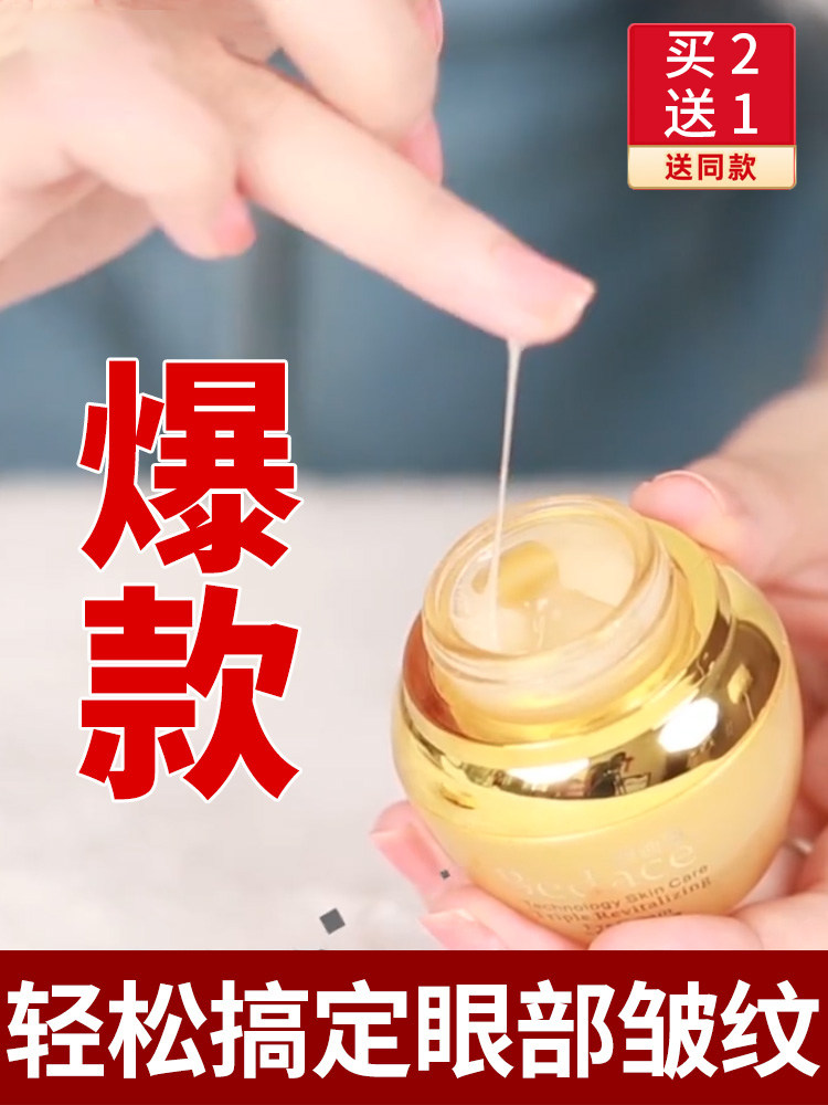 碧迪思眼霜女去淡化黑眼圈细纹眼袋脂肪粒补水提拉紧致抗皱正品