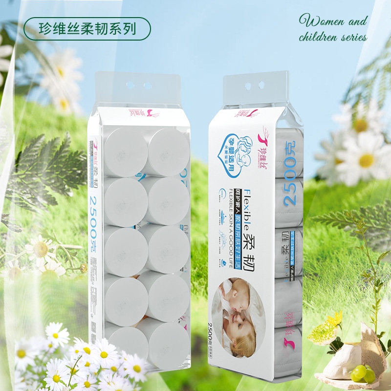 珍维丝竹浆柔韧卷纸2500克10卷孕婴适用家用无芯卷纸