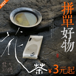 自动 福州茉莉花茶 茶样 满30元 泡袋便捷 拼单好物 品鉴 试喝 包邮