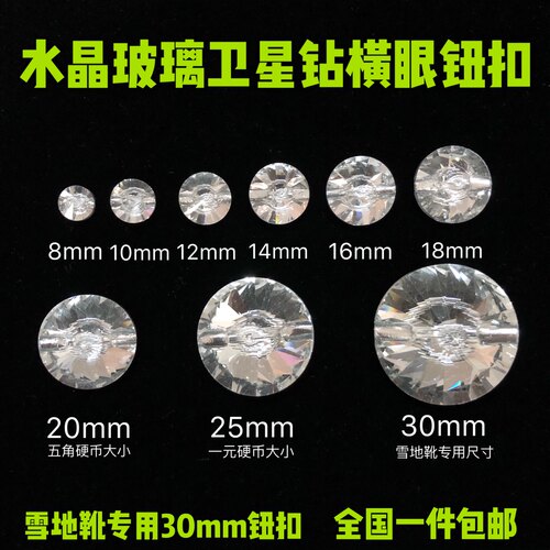 钻石纽扣u*g超大棉鞋横眼30mm