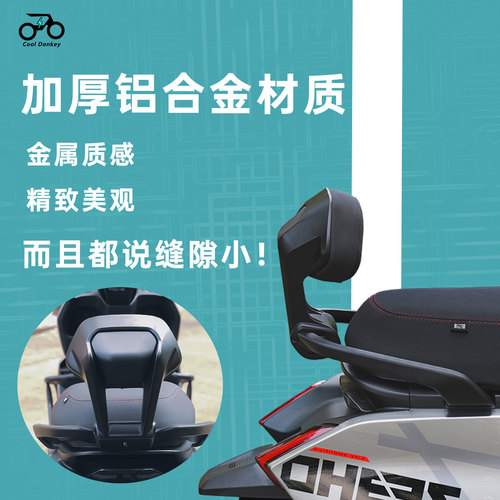 适用极核AE4铝合金后靠背AE2Pro/AE5iPro一体座腰靠原车直上安装