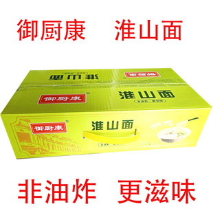 广东御厨康淮山面箱装手提非油炸更滋味早餐面淮山面挂面礼盒装