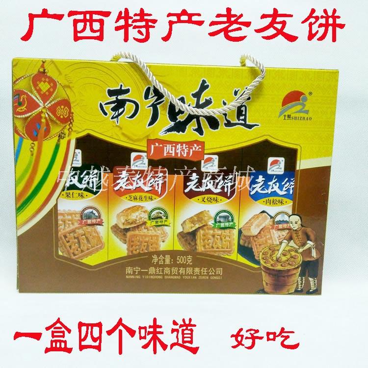 广西特产南宁味道老友饼礼盒装果仁芝麻花生叉烧肉松传统糕点零食