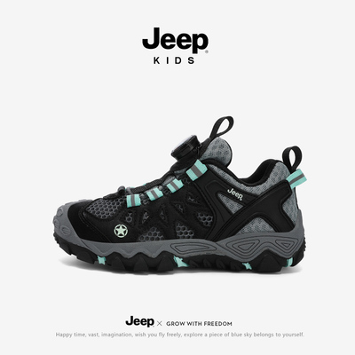 jeep男童网鞋夏季透气运动鞋2026新款男孩跑步鞋子儿童户外老爹鞋 — 1
