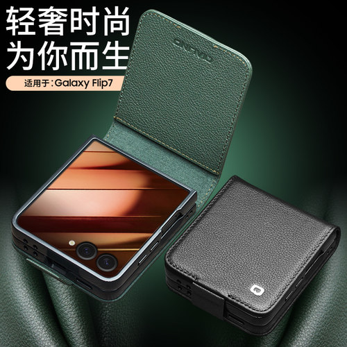 纯皮适用flip7真皮壳W26flip折叠屏商务插卡Galaxy z flip7插卡保护套flip7FE磁吸牛皮全包防摔外壳男女