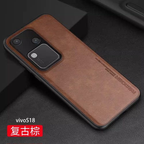 适用vivos18壳真皮s18pro新款s18e保护套vivis18t全包vovos防摔viovs18e外壳vⅰvos新品vivo外壳vo男por高级e