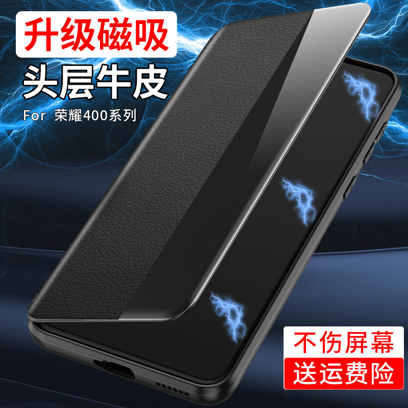 适用荣耀400壳300Pro真皮华为400pro磁吸皮夹200翻盖保护套honor头层牛皮300新款全包防摔商务外壳男女款