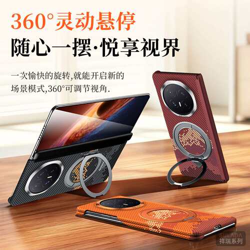 荣耀V6凯夫拉纹磁吸支架壳华为X7双中轴适用magicV6超薄保护套mat