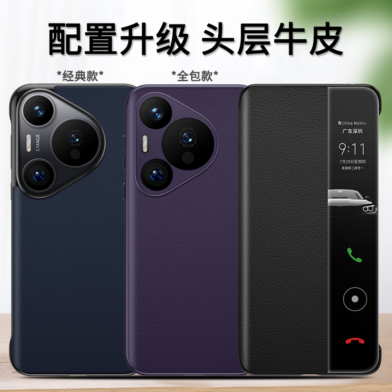 华为pura70壳pura70pro真皮磁吸翻盖pro+保护套ultra新款高级感全包防摔商务男女外壳免翻盖接听智能休眠超薄