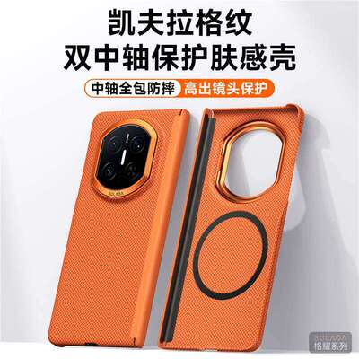 华为X7/X6/X5典藏版磁吸双中轴壳适用MateX7无线充保护套X3折叠超
