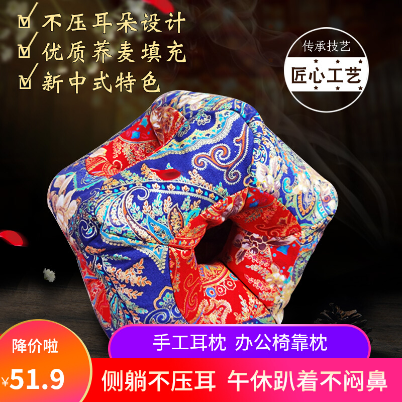 平遥古城多孔耳枕玲珑枕不压耳朵单人枕荞麦皮填充颈椎枕午休枕头