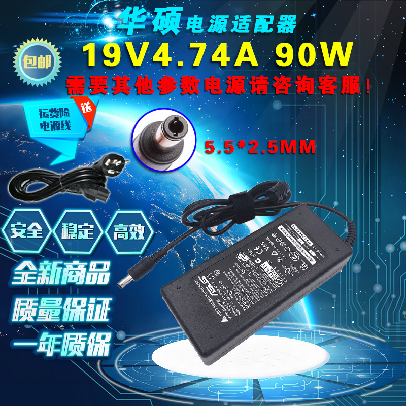 华硕K54LY K84HY/HR/LY笔记本K45V/BM/VM/D/DR充电源适配器