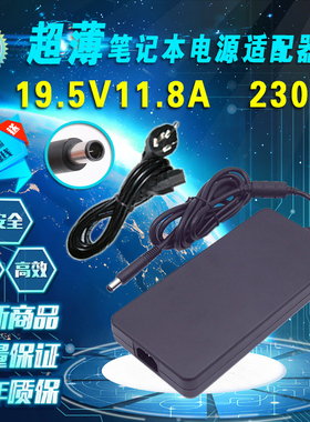 ZOTAC索泰ZBOX EK71060-C微型电脑主机电源适配器19.5V11.8A 230W