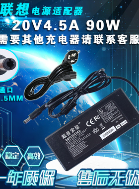 适用联想C345 C445一体机电源适配器20V 4.5A电脑充电器90W