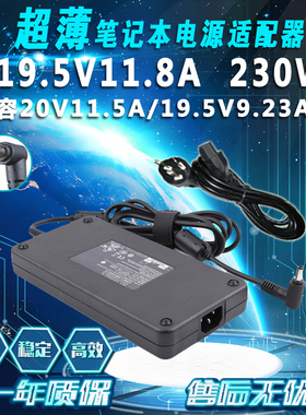 机械师红蜘蛛T58-D1 D3 D3T T57-D6笔记本充电源适配器19.5V11.8A