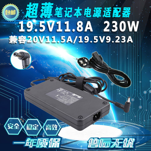 适用炫龙毁灭者KP2笔记本电源适配器19.5V11.8A充电器230W