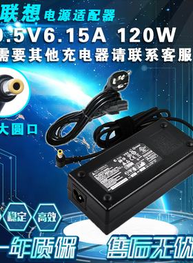 适用联想C440 C540 B305 C340一体机电源适配器19.5V 6.15A大圆孔