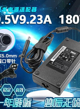 适用雷神911 pro绝地武士笔记本充电源适配器19V9.5A大口针180W
