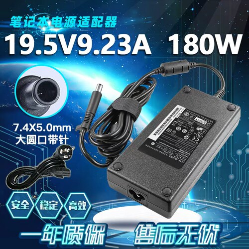 适用HP惠普19.5V 9.23A 800G6 电源适配器 TPC-AA501/TPC-AA62