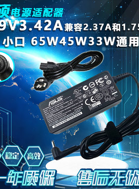 原装华硕顽石六代15s FL8700J笔记本电脑充电源适配器线19V3.42A