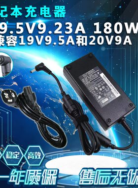 未来人类T500-A1 T800笔记本电脑电源适配器19.5V9.23A充电线180W